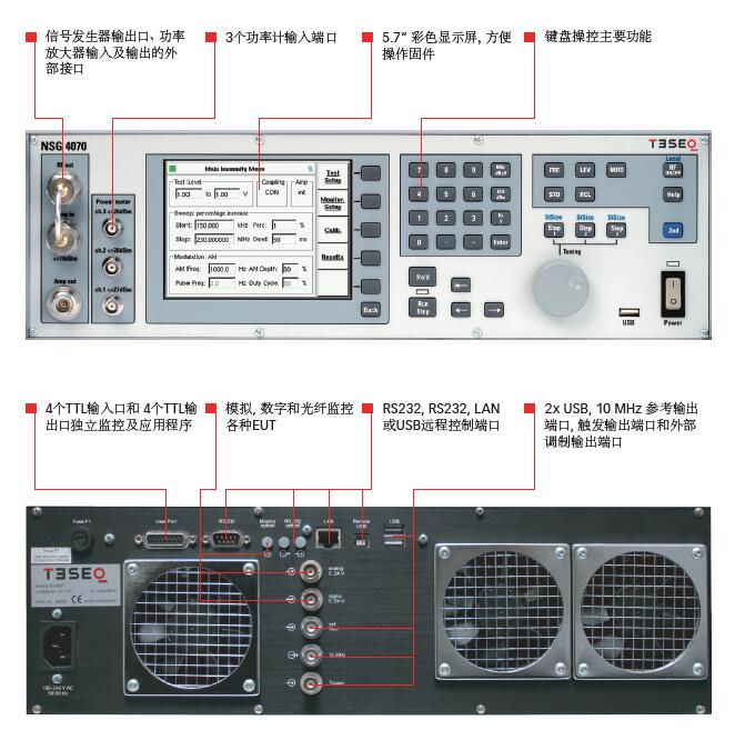 NSG 4070  传导抗扰度测试系统